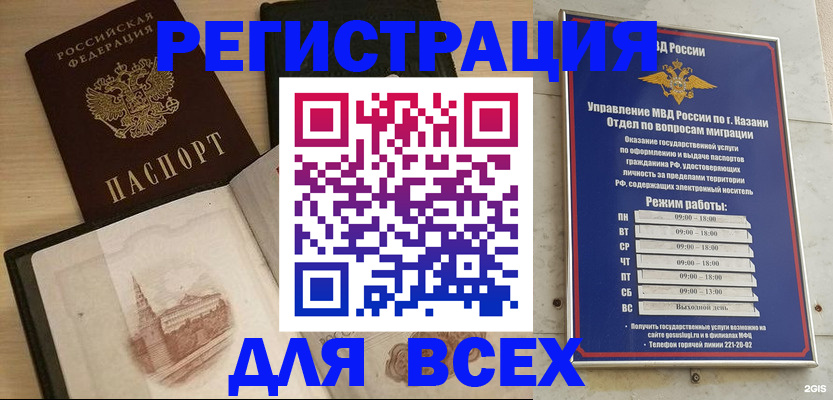 прописка для кредита в Мариинске