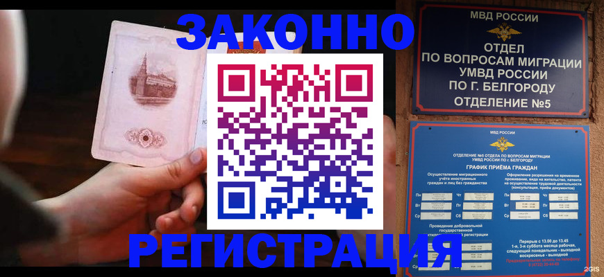 прописка 2025 в Мариинске