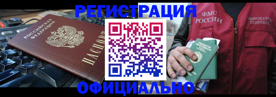 прописка от собственника в Мариинске