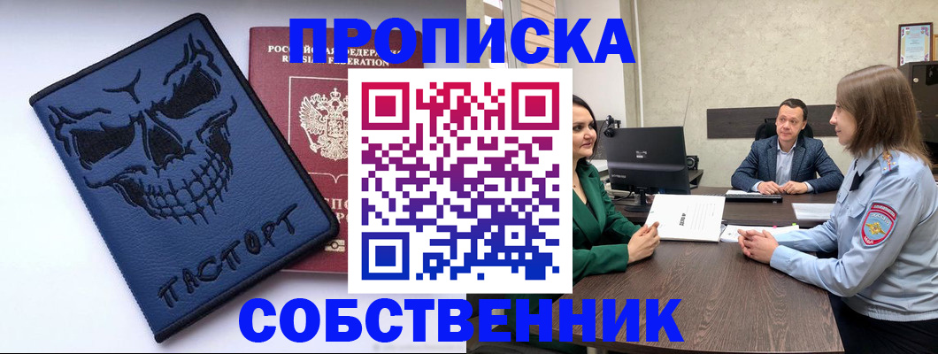 регистрация для школы в Мариинске